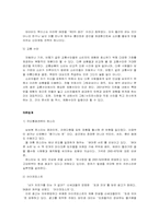 감성 마케팅의 유형과 사례에 대한 분석-5