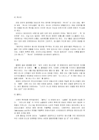 감성 마케팅의 유형과 사례에 대한 분석-7