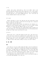 감성 마케팅의 유형과 사례에 대한 분석-8