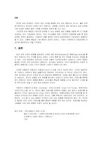 감성 마케팅의 유형과 사례에 대한 분석-9