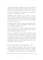 외환위기 극복을 위한 정책 대응-2