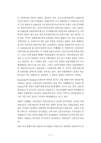 외환위기 극복을 위한 정책 대응-5