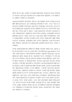 외환위기 극복을 위한 정책 대응-7