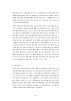 외환위기 극복을 위한 정책 대응-8