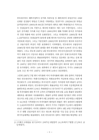 외환위기 극복을 위한 정책 대응-9