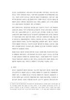 외환위기 극복을 위한 정책 대응-12