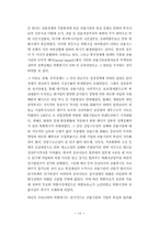 외환위기 극복을 위한 정책 대응-14