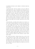 외환위기 극복을 위한 정책 대응-16