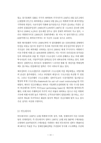 외환위기 극복을 위한 정책 대응-19