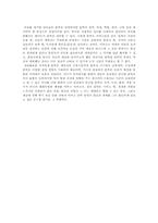 [국어교육학]문학이란 무엇인가-2