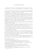 회계 정보 시스템에 대한 개념-2