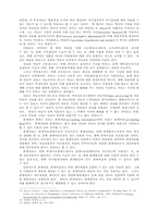 회계 정보 시스템에 대한 개념-3