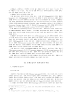 회계 정보 시스템에 대한 개념-4
