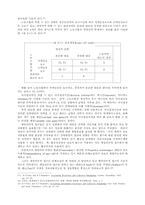 회계 정보 시스템에 대한 개념-5