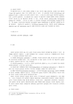 회계 정보 시스템에 대한 개념-6