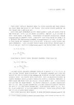 회계 정보 시스템에 대한 개념-7