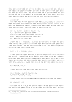 회계 정보 시스템에 대한 개념-8