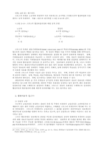 회계 정보 시스템에 대한 개념-11