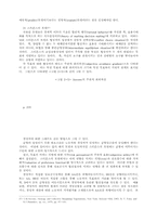회계 정보 시스템에 대한 개념-12