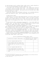 회계 정보 시스템에 대한 개념-13