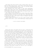 회계 정보 시스템에 대한 개념-14