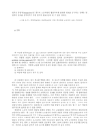 회계 정보 시스템에 대한 개념-15