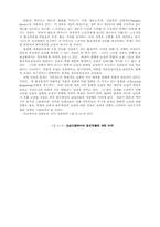 회계 정보 시스템에 대한 개념-16
