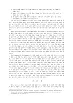 회계 정보 시스템에 대한 개념-18