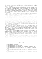 회계 정보 시스템에 대한 개념-19