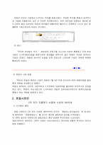 기업의 다각화 마케팅 전략의 성공과 실패 사례 분석-7