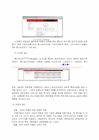 기업의 다각화 마케팅 전략의 성공과 실패 사례 분석-9