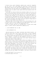 노동자 생산 협동 조합-2