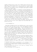 노동자 생산 협동 조합-3