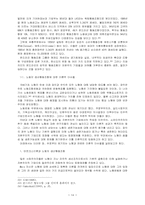 노동자 생산 협동 조합-14
