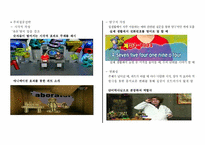 [교육학]켈러(Keller)의_학습동기_유발을_위한_전략-2