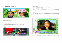[교육학]켈러(Keller)의_학습동기_유발을_위한_전략-3
