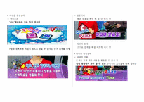 [교육학]켈러(Keller)의_학습동기_유발을_위한_전략-4