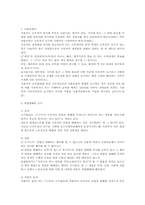근로관계 종료 후의 근로자보호 연구(근로기준법)-2
