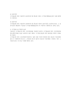 근로관계 종료 후의 근로자보호 연구(근로기준법)-4