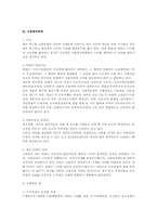 근기법상 근로자 개념 연구(근로기준법)-2