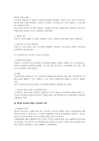 근로조건 명시의무 법적 연구(근로기준법)-2