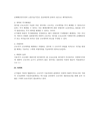 근로조건 명시의무 법적 연구(근로기준법)-3