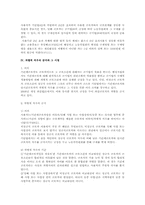 근기법상 기간제 근로자에 대한 연구(근로기준법)-3
