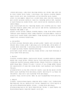 근기법상 기간제 근로자에 대한 연구(근로기준법)-6