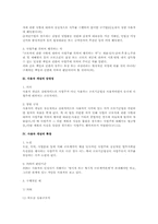 근기법상 사용자 개념 연구(근로기준법)-2