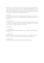 근기법상 사용자 개념 연구(근로기준법)-3