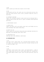 근기법상 연소근로자의 법적 보호 연구(근로기준법)-2