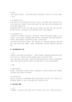 근기법상 연소근로자의 법적 보호 연구(근로기준법)-3