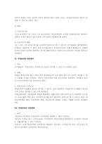 근기법상 연소근로자의 법적 보호 연구(근로기준법)-4
