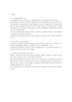 근기법상 연소근로자의 법적 보호 연구(근로기준법)-5